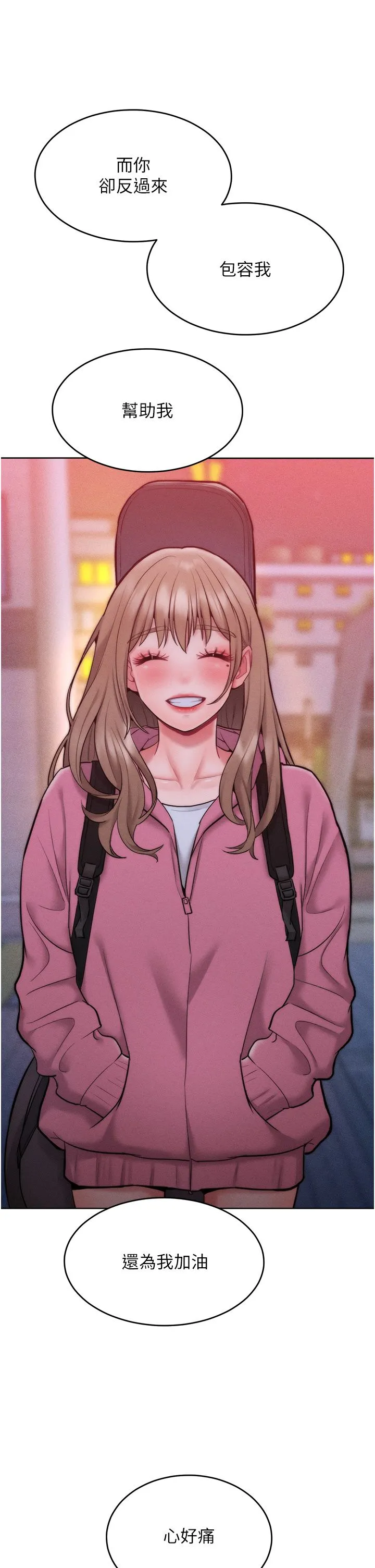 讓傲慢女屈服的一百種方法第36話最終話-性福美滿的秘訣