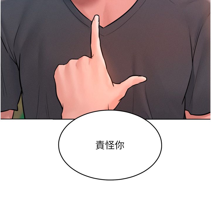 讓傲慢女屈服的一百種方法第36話最終話-性福美滿的秘訣