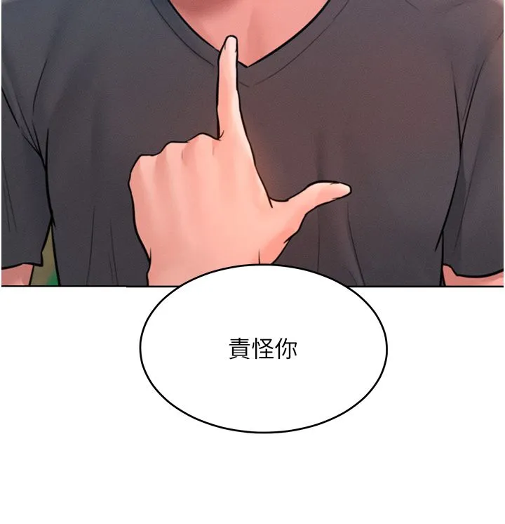 让傲慢女屈服的一百种方法-第36話最終話-性福美滿的秘訣 - 图片 19