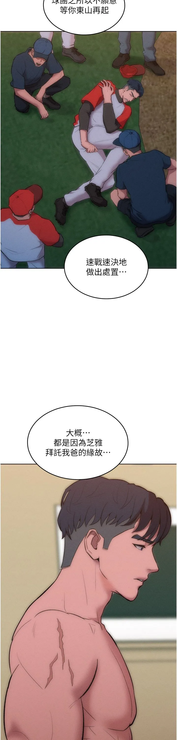 讓傲慢女屈服的一百種方法第36話最終話-性福美滿的秘訣