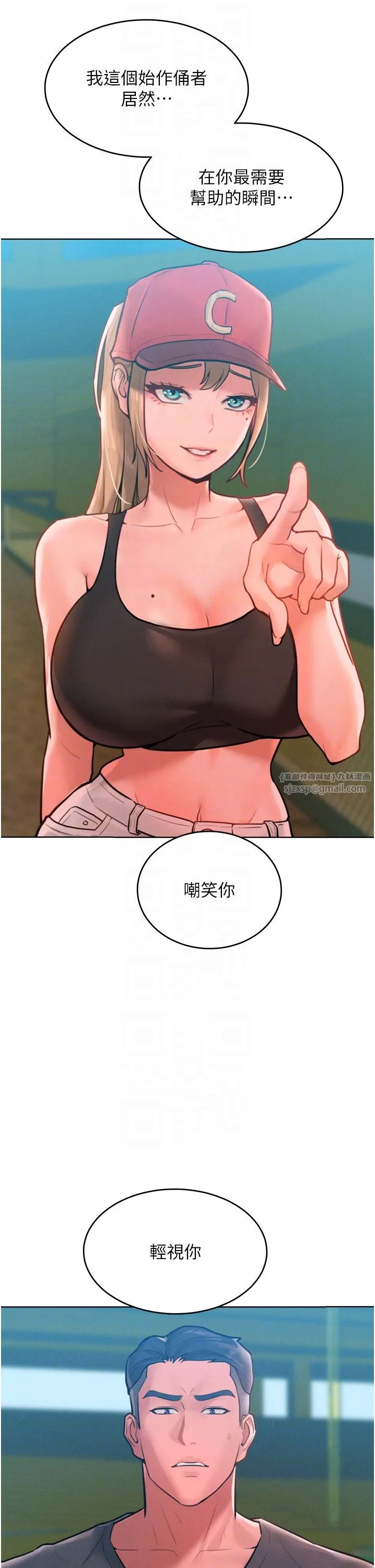 讓傲慢女屈服的一百種方法第36話最終話-性福美滿的秘訣