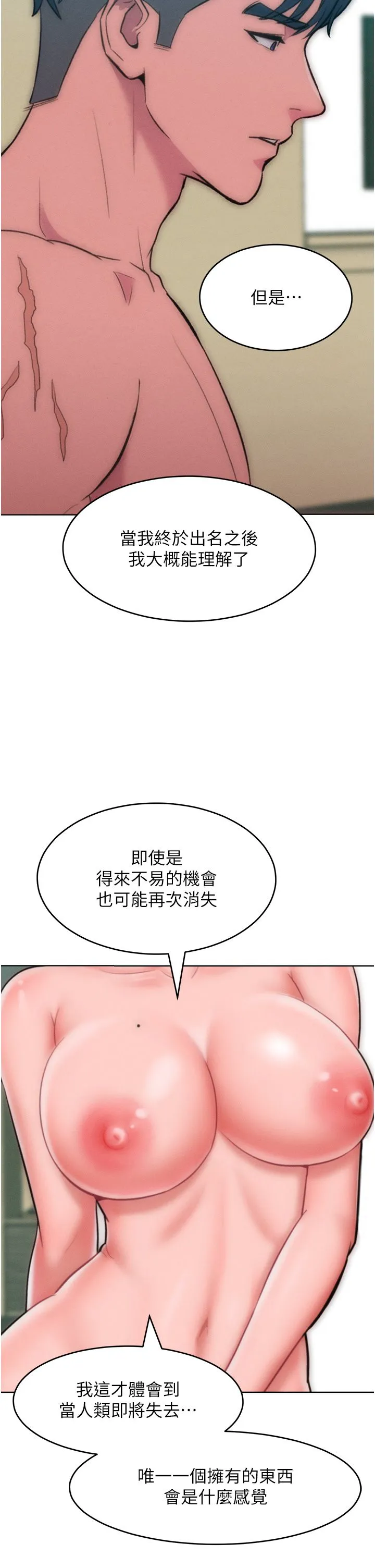 让傲慢女屈服的一百种方法-第36話最終話-性福美滿的秘訣 - 图片 16