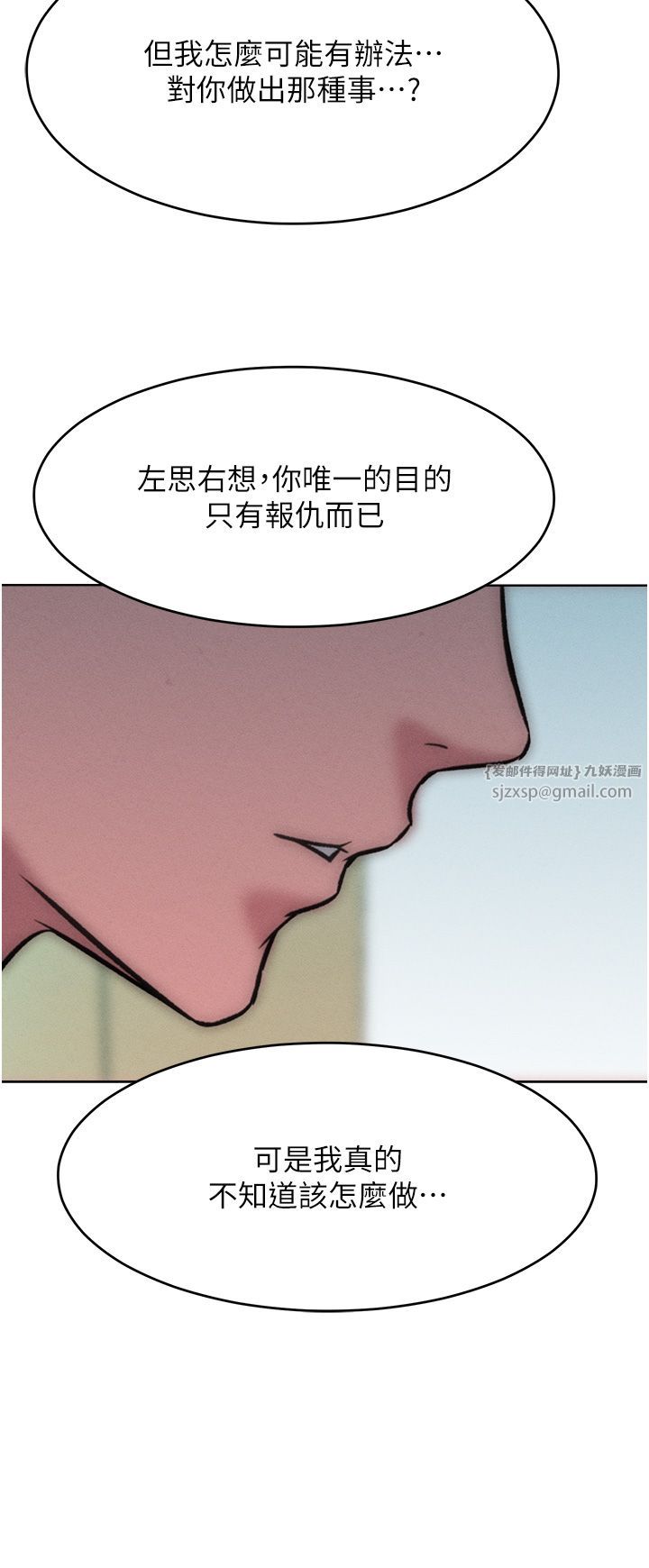 让傲慢女屈服的一百种方法第36話最終話-性福美滿的秘訣