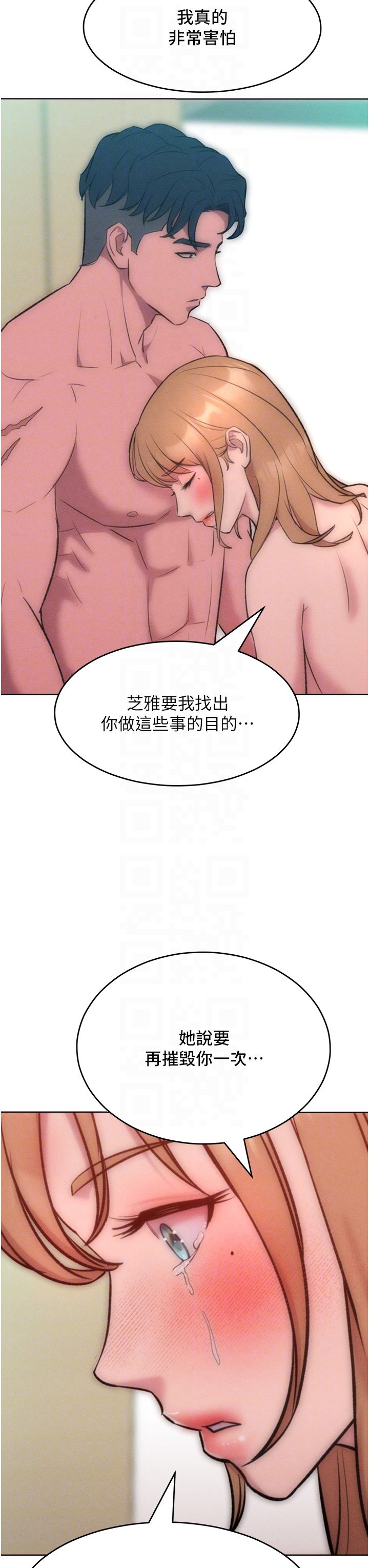 让傲慢女屈服的一百种方法第36話最終話-性福美滿的秘訣