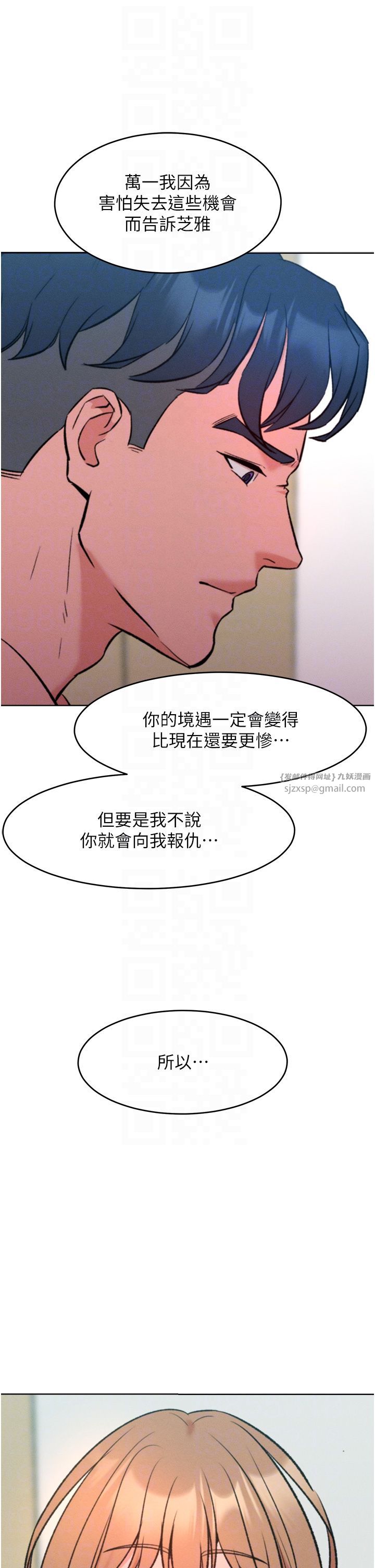 让傲慢女屈服的一百种方法第36話最終話-性福美滿的秘訣