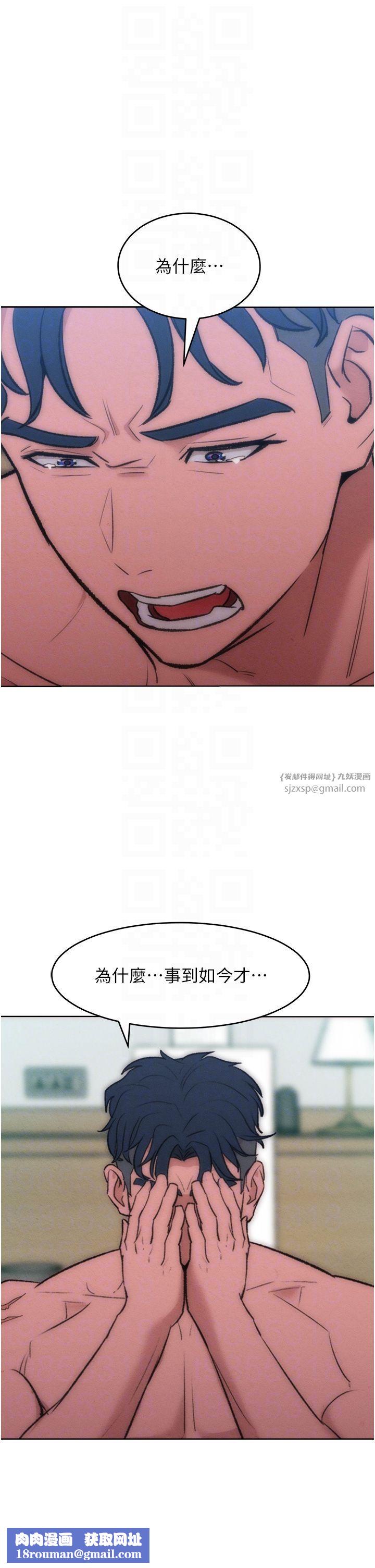 让傲慢女屈服的一百种方法第36話最終話-性福美滿的秘訣