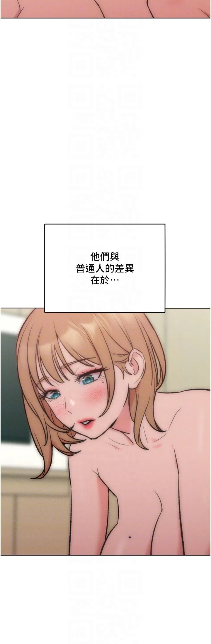 讓傲慢女屈服的一百種方法第36話最終話-性福美滿的秘訣