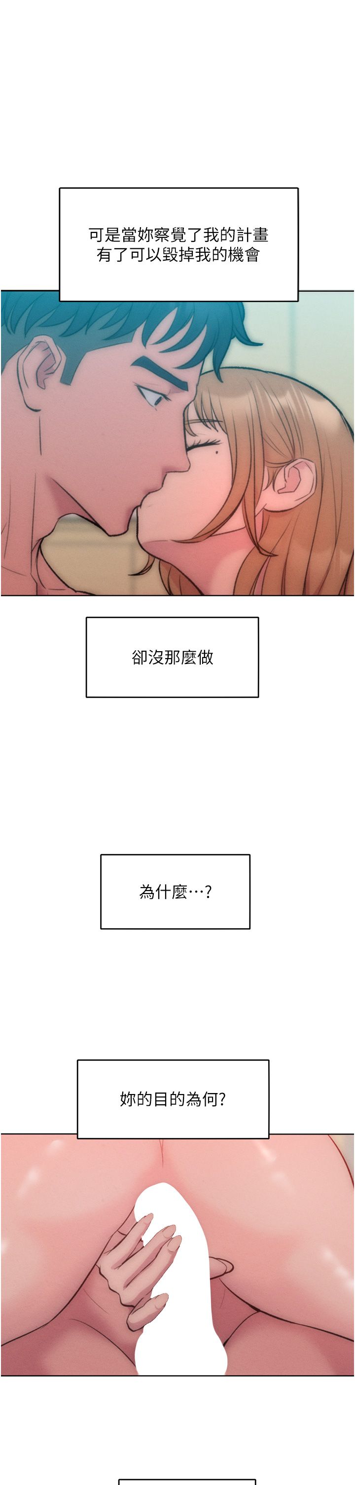 让傲慢女屈服的一百种方法第36話最終話-性福美滿的秘訣