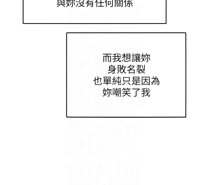 讓傲慢女屈服的一百種方法第36話最終話-性福美滿的秘訣