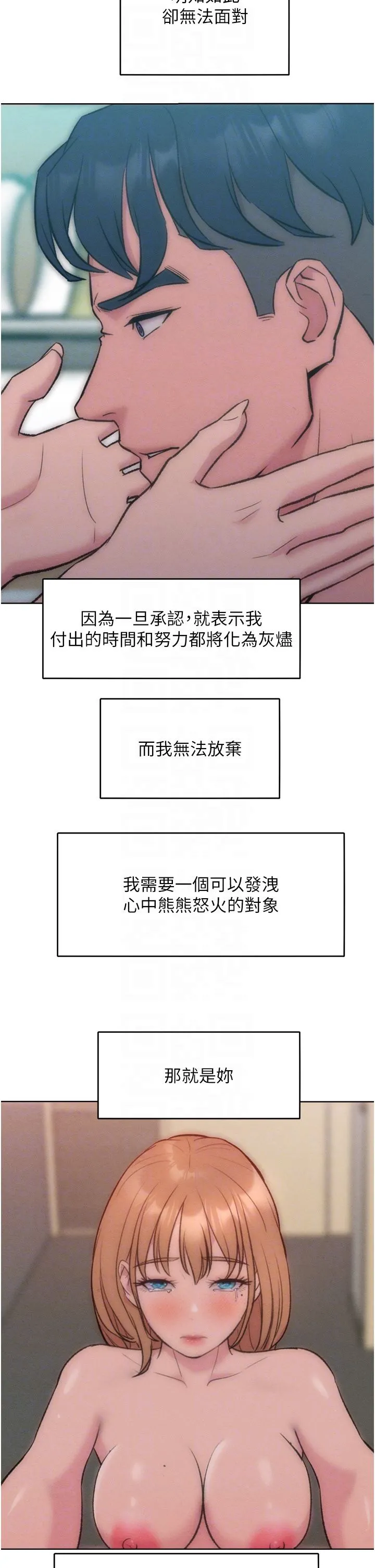 讓傲慢女屈服的一百種方法第36話最終話-性福美滿的秘訣