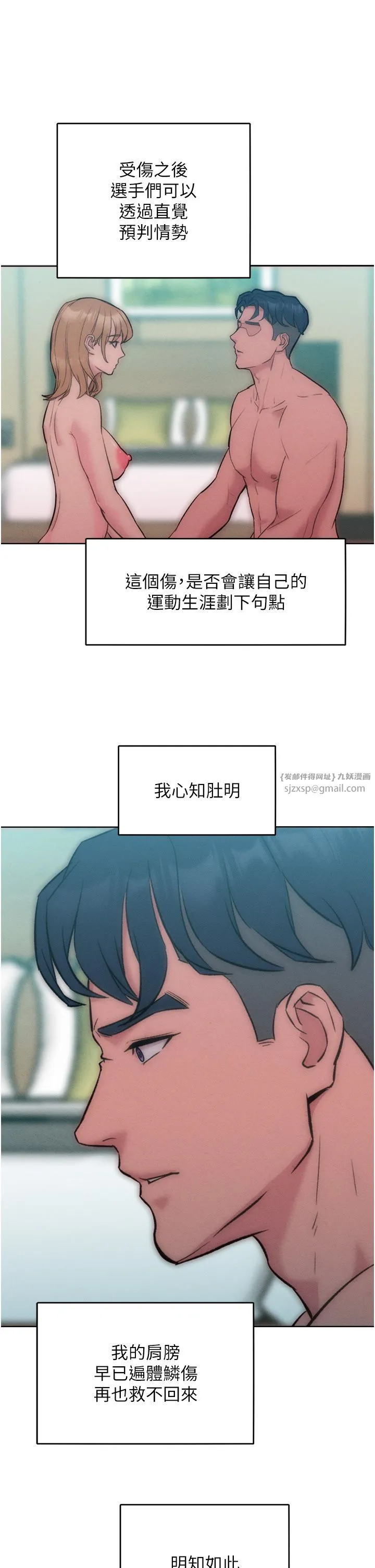 让傲慢女屈服的一百种方法-第36話最終話-性福美滿的秘訣 - 图片 31