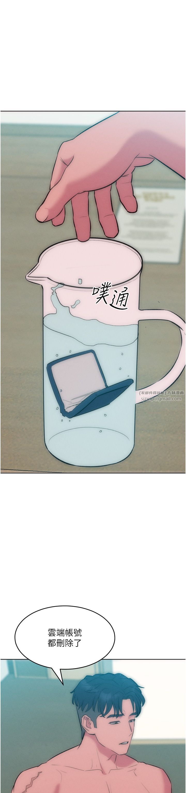 让傲慢女屈服的一百种方法第36話最終話-性福美滿的秘訣