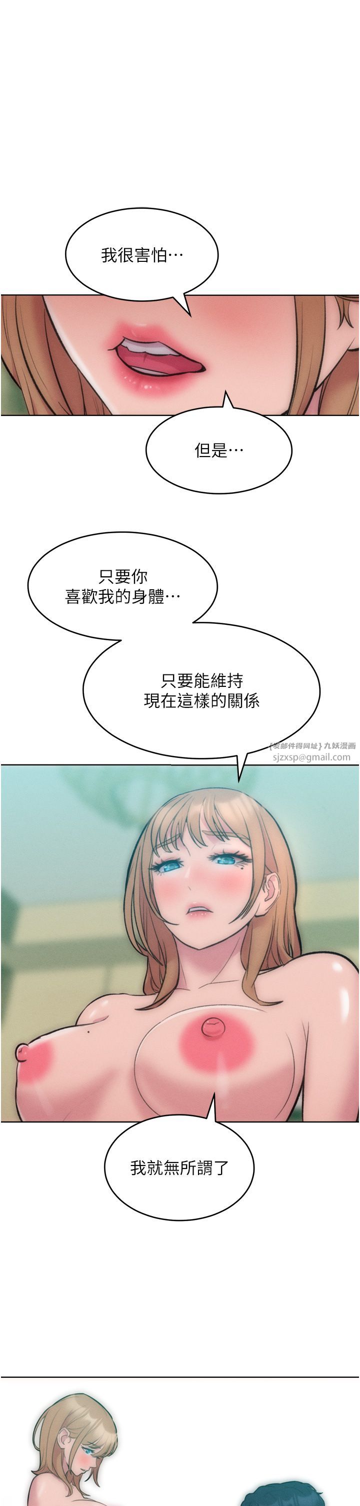 让傲慢女屈服的一百种方法第36話最終話-性福美滿的秘訣