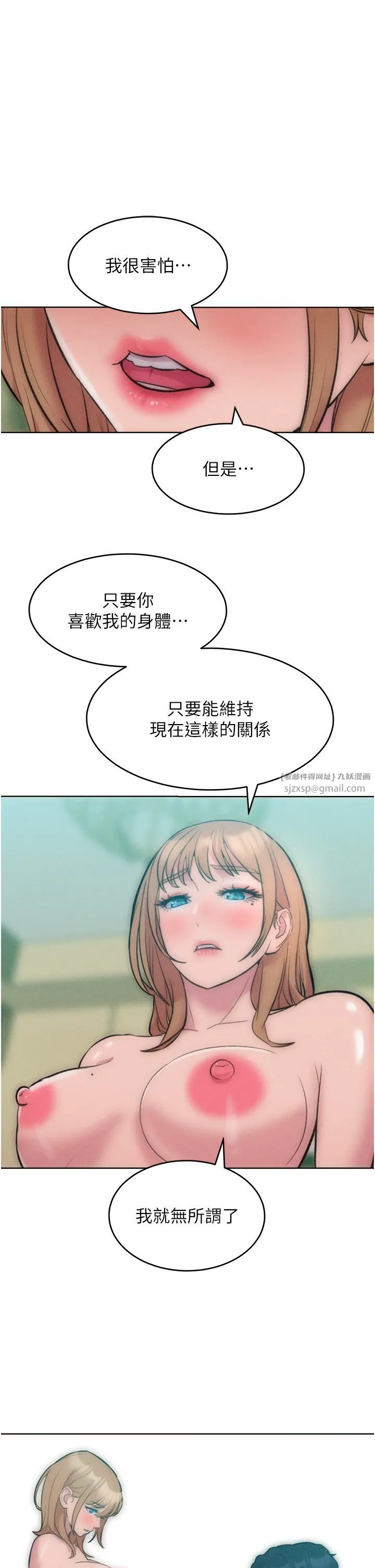 讓傲慢女屈服的一百種方法第36話最終話-性福美滿的秘訣