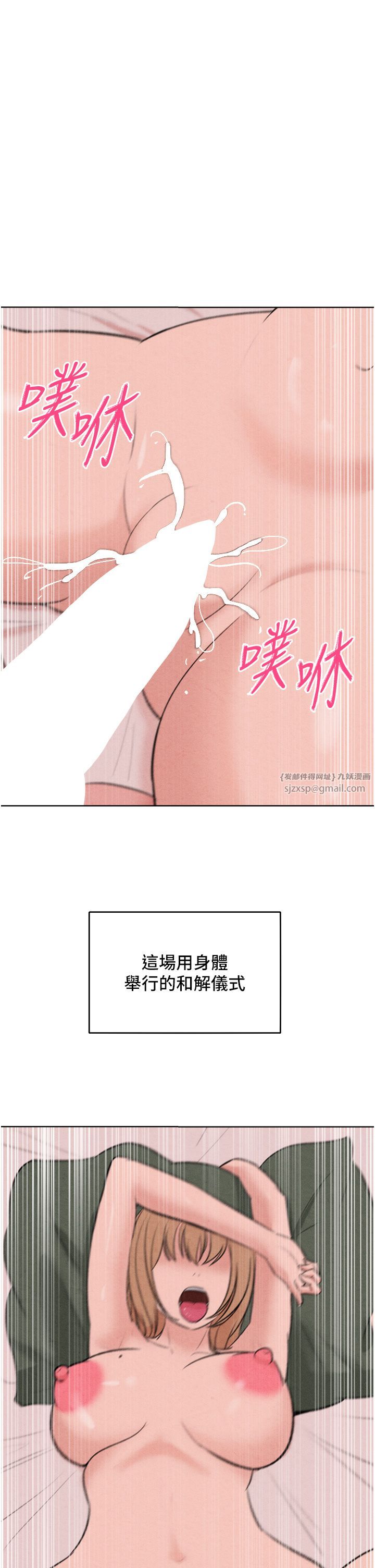 让傲慢女屈服的一百种方法第36話最終話-性福美滿的秘訣