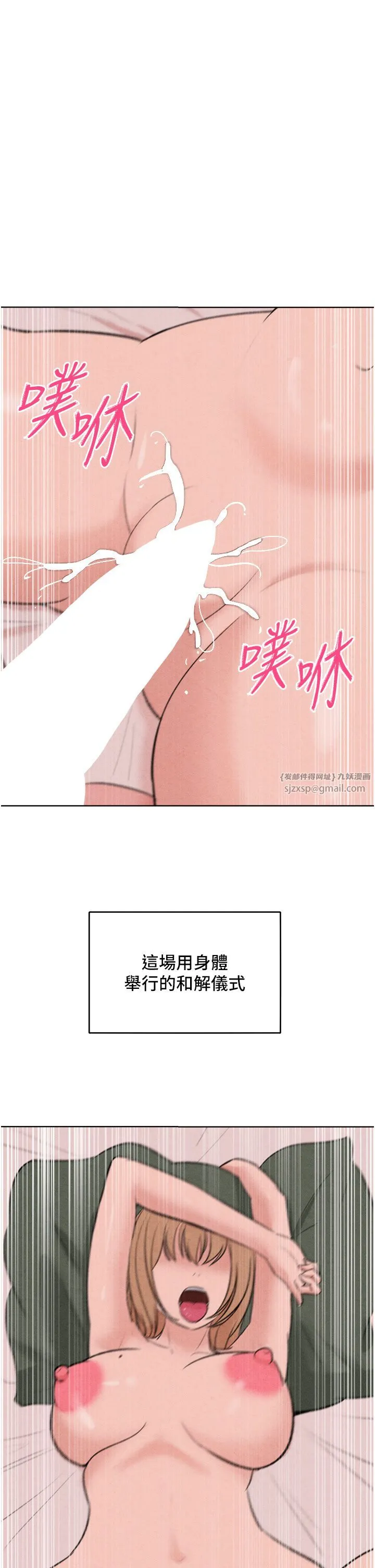 让傲慢女屈服的一百种方法-第36話最終話-性福美滿的秘訣 - 图片 45