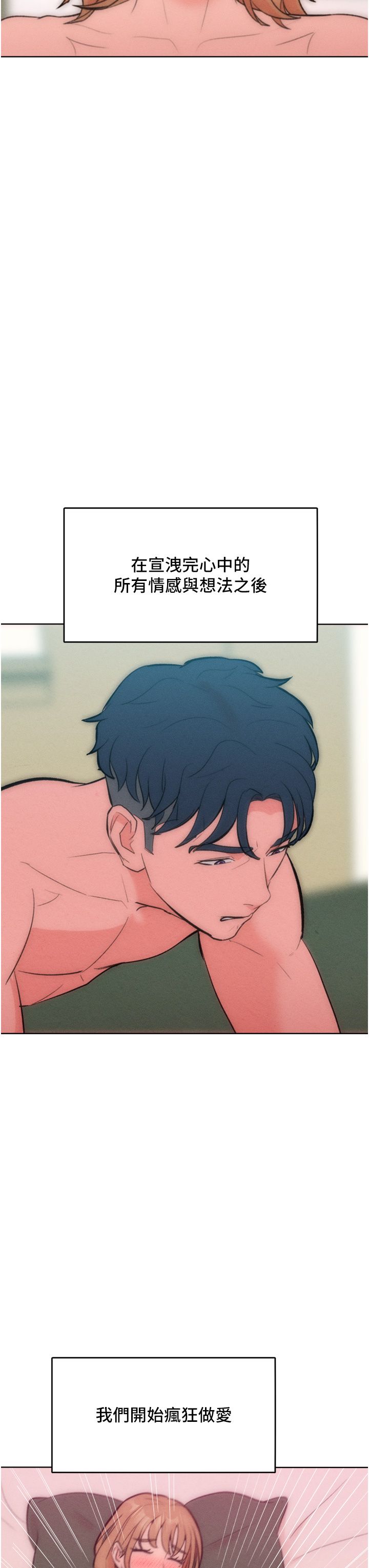 让傲慢女屈服的一百种方法第36話最終話-性福美滿的秘訣