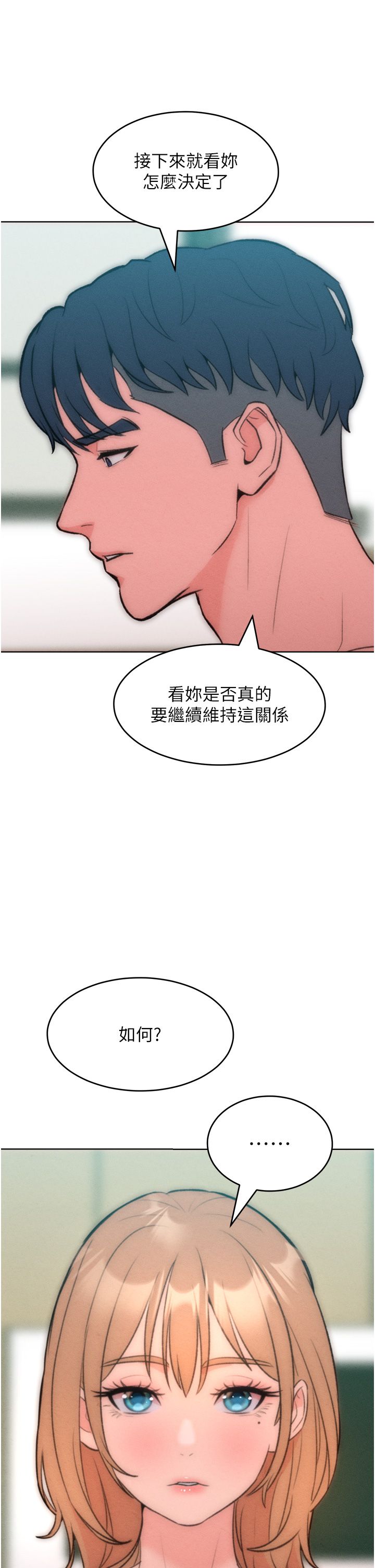 让傲慢女屈服的一百种方法第36話最終話-性福美滿的秘訣