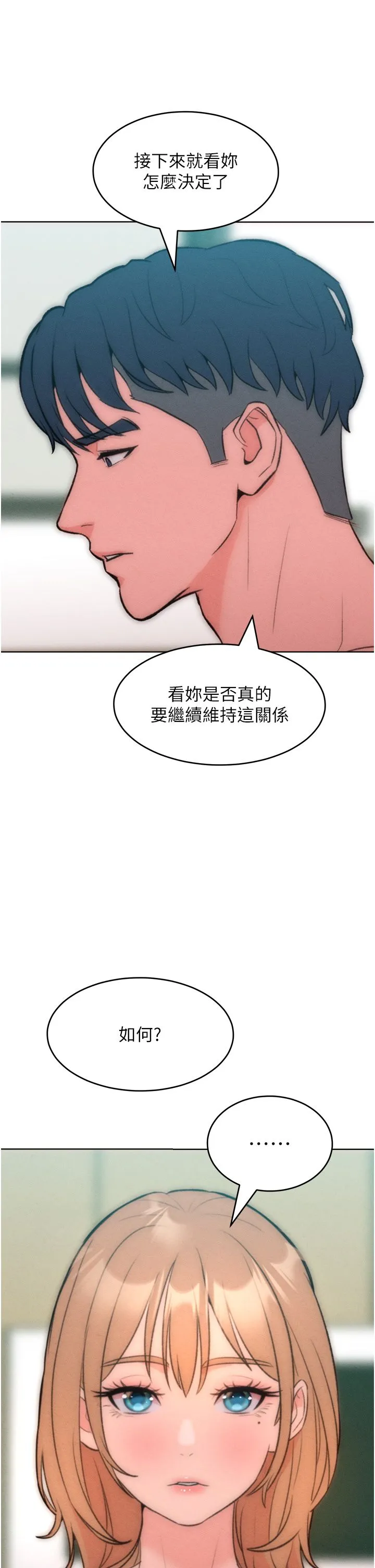 讓傲慢女屈服的一百種方法第36話最終話-性福美滿的秘訣