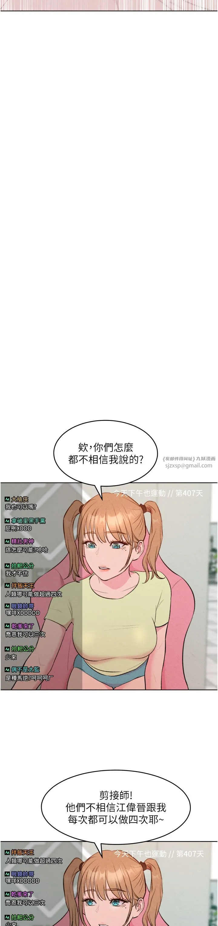 让傲慢女屈服的一百种方法-第36話最終話-性福美滿的秘訣 - 图片 47