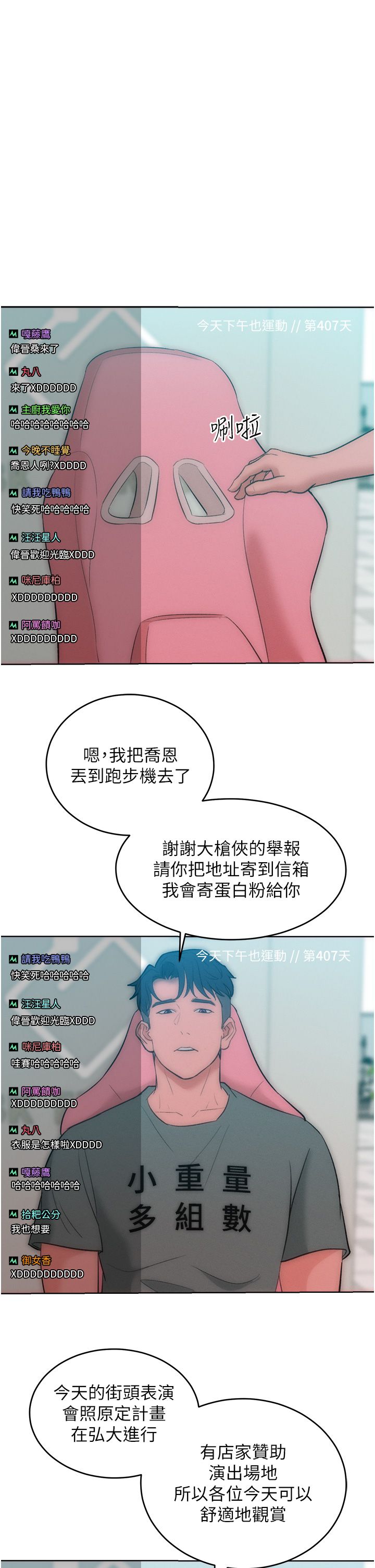 让傲慢女屈服的一百种方法第36話最終話-性福美滿的秘訣