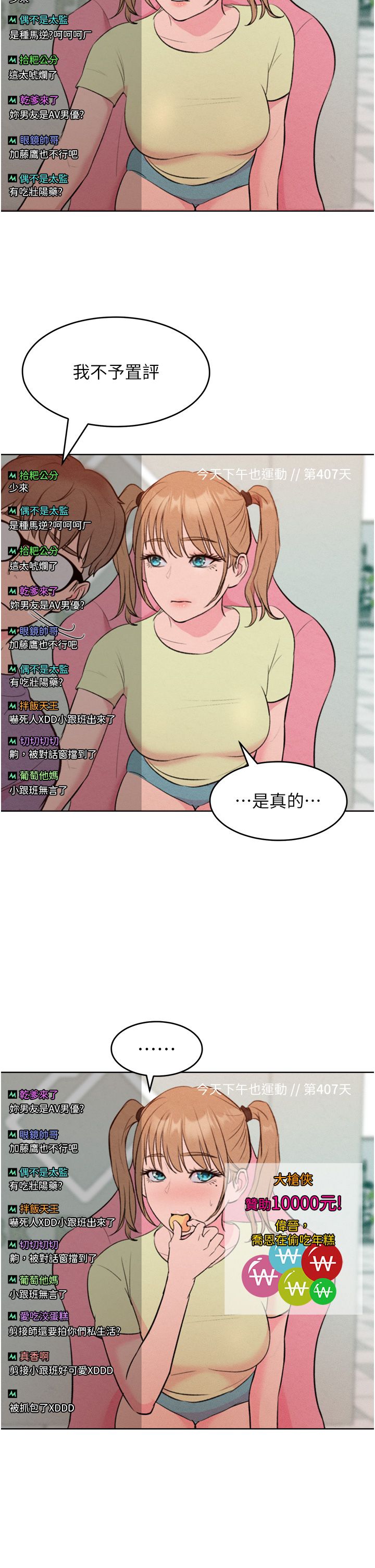 讓傲慢女屈服的一百種方法第36話最終話-性福美滿的秘訣