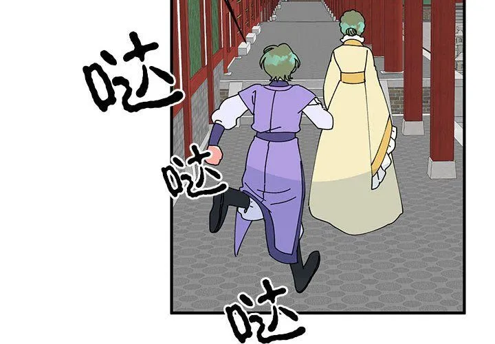 毒酒-第32話 - 图片 4
