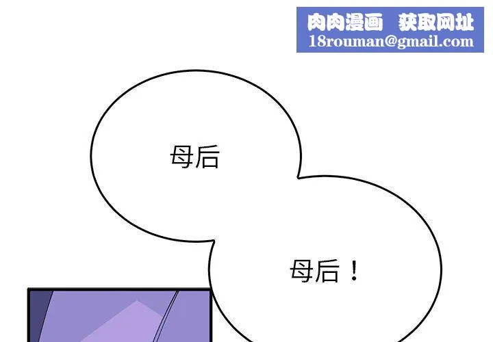 毒酒-第32話 - 图片 1