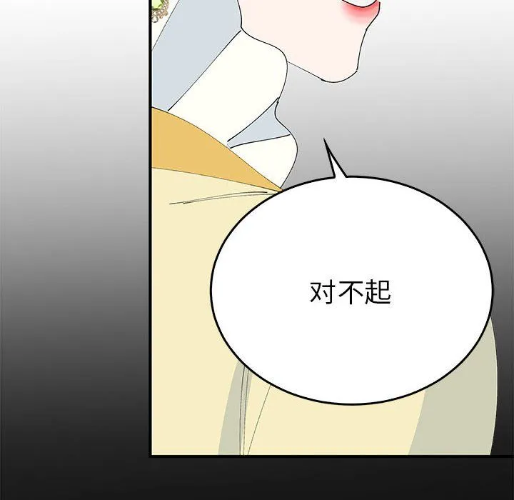 毒酒-第32話 - 图片 8