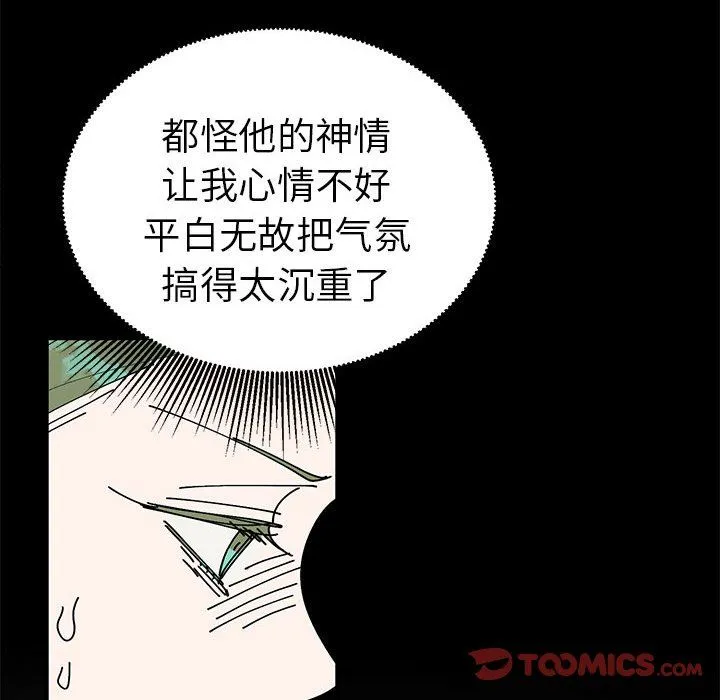 毒酒第32話