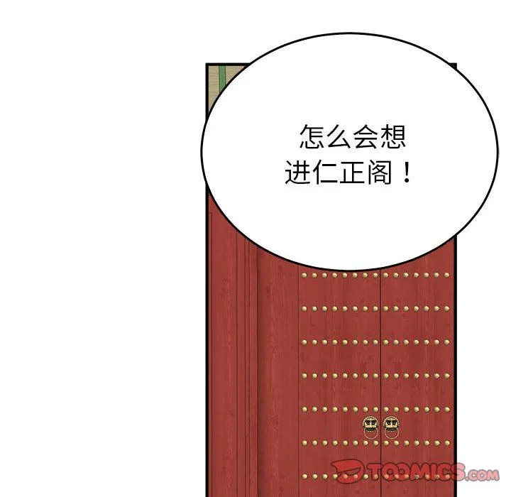 毒酒-第32話 - 图片 21