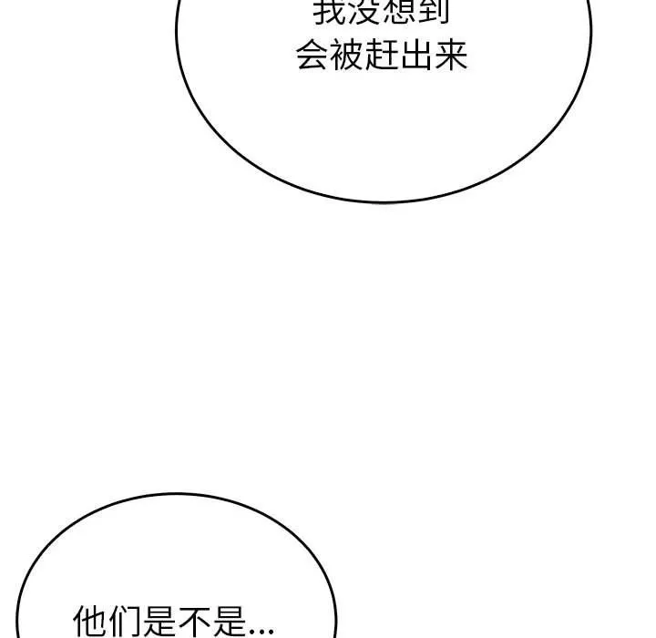 毒酒-第32話 - 图片 29