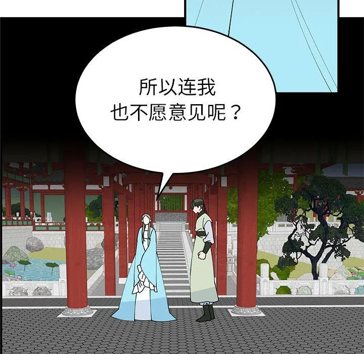 毒酒第32話