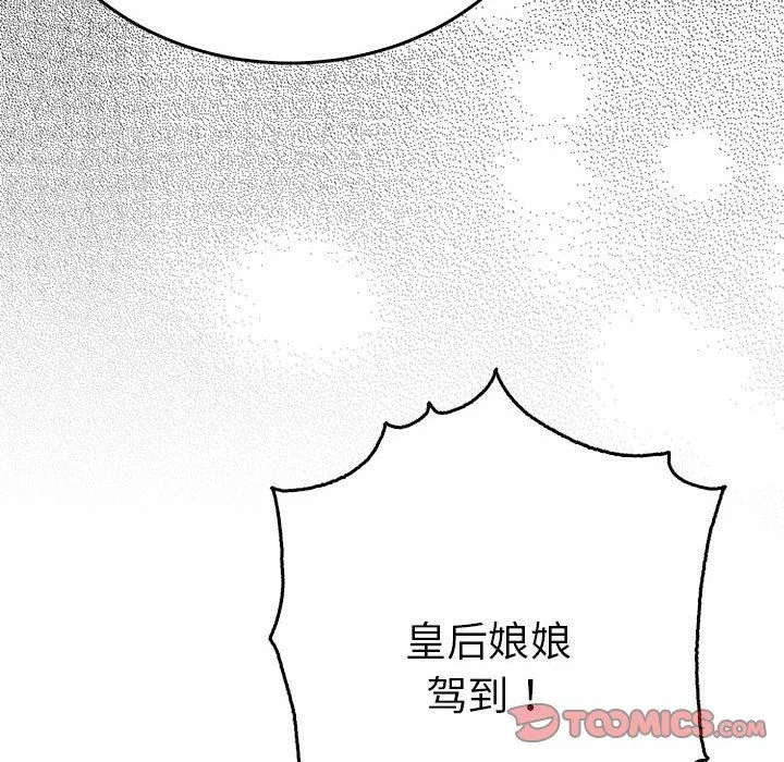 毒酒-第32話 - 图片 39
