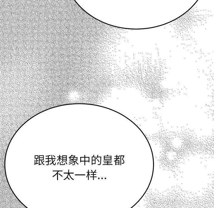 毒酒第32話