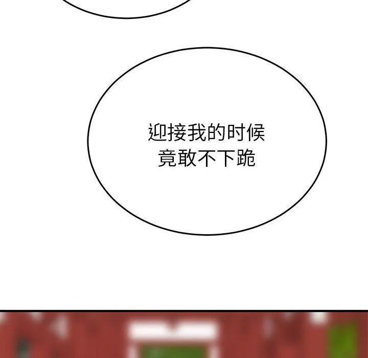 毒酒-第32話 - 图片 50