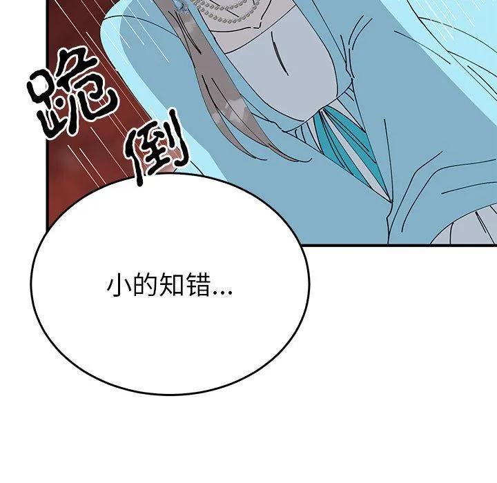 毒酒-第32話 - 图片 53