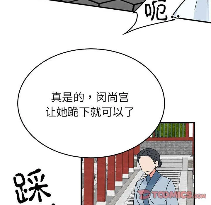 毒酒-第32話 - 图片 57