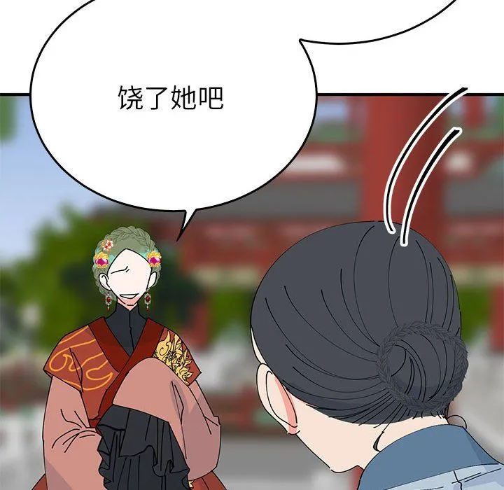 毒酒-第32話 - 图片 59
