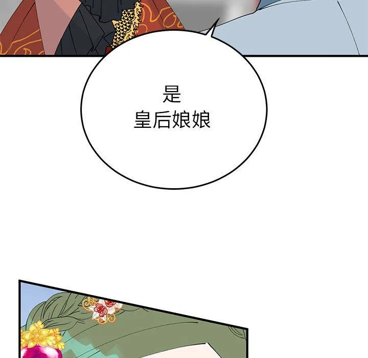 毒酒-第32話 - 图片 60