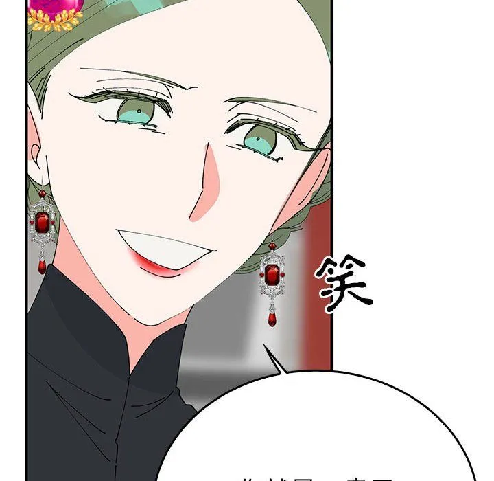 毒酒-第32話 - 图片 61