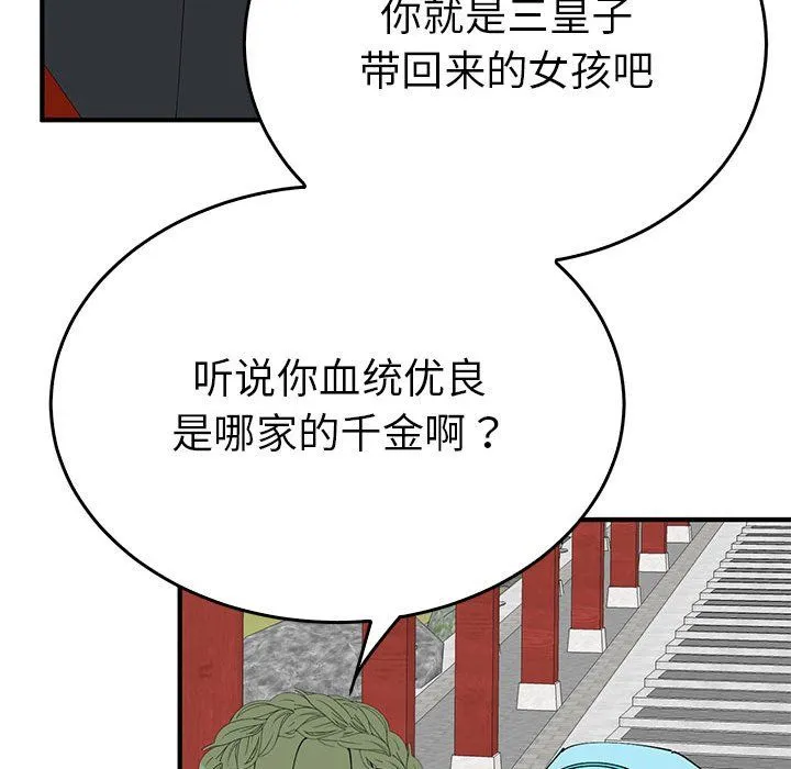 毒酒-第32話 - 图片 62