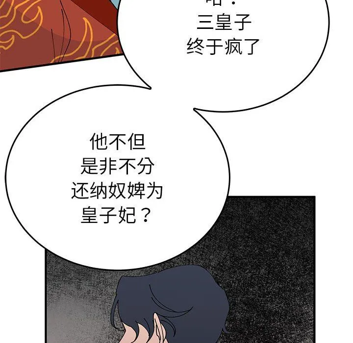 毒酒-第32話 - 图片 65
