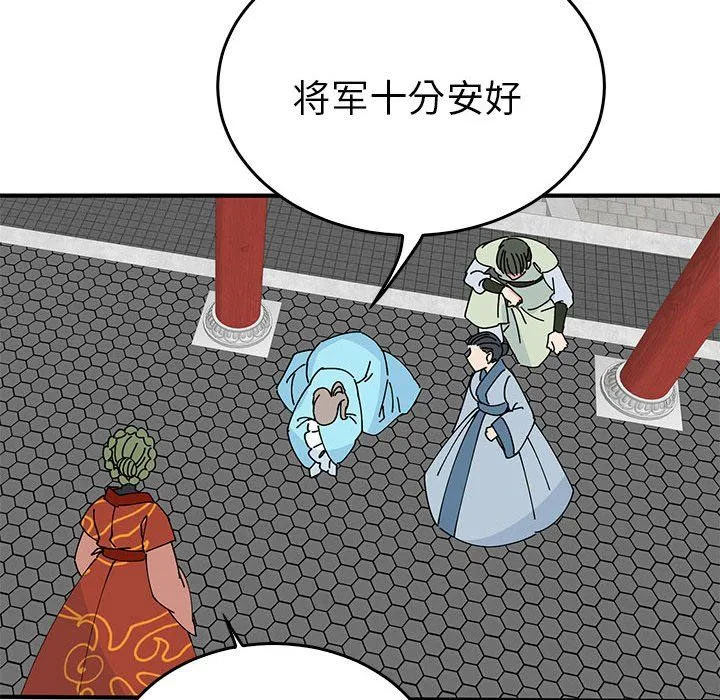 毒酒-第32話 - 图片 70