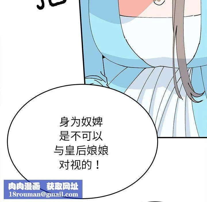 毒酒第32話