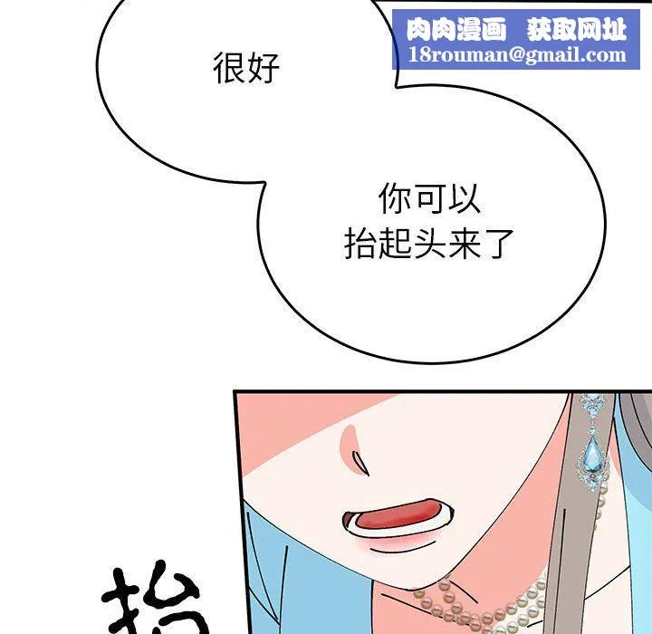 毒酒-第32話 - 图片 71