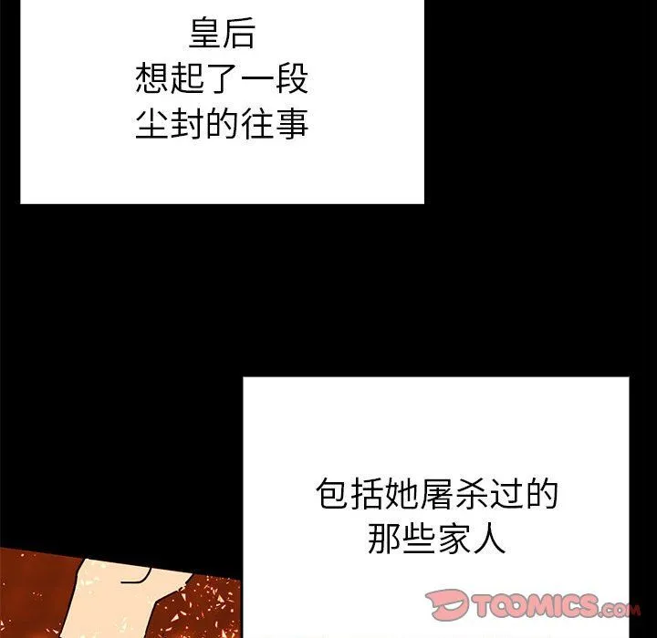 毒酒第32話