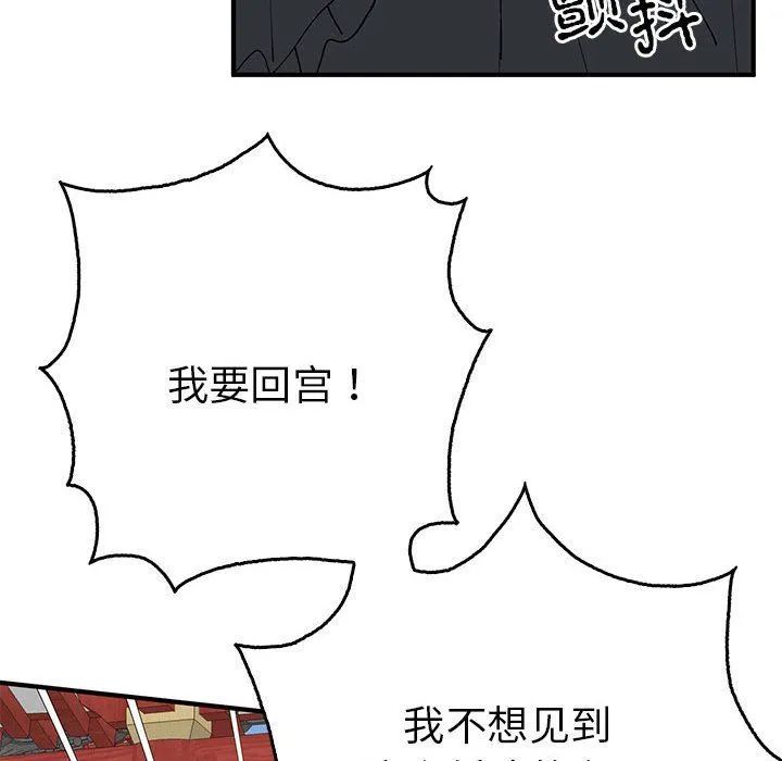 毒酒第32話