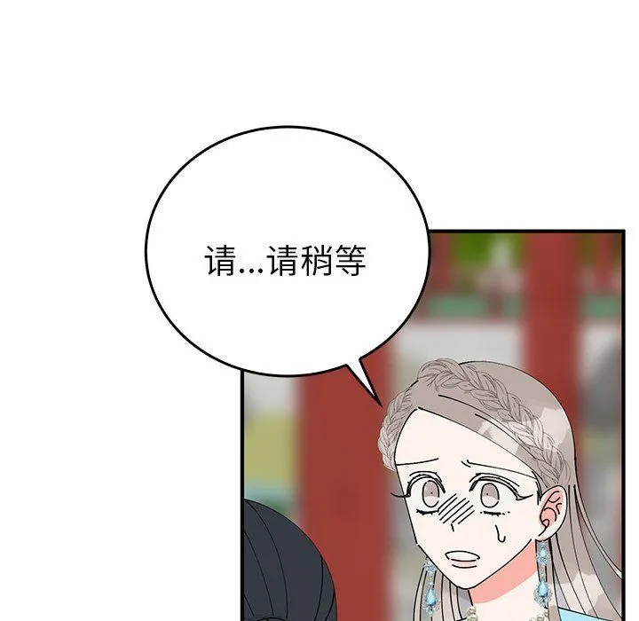 毒酒第32話