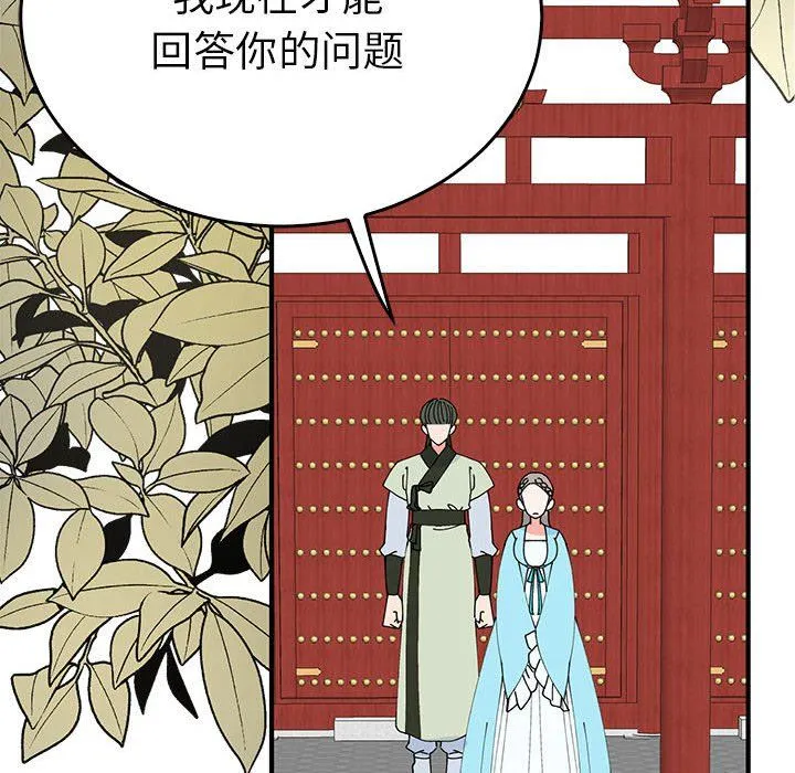 毒酒-第32話 - 图片 110